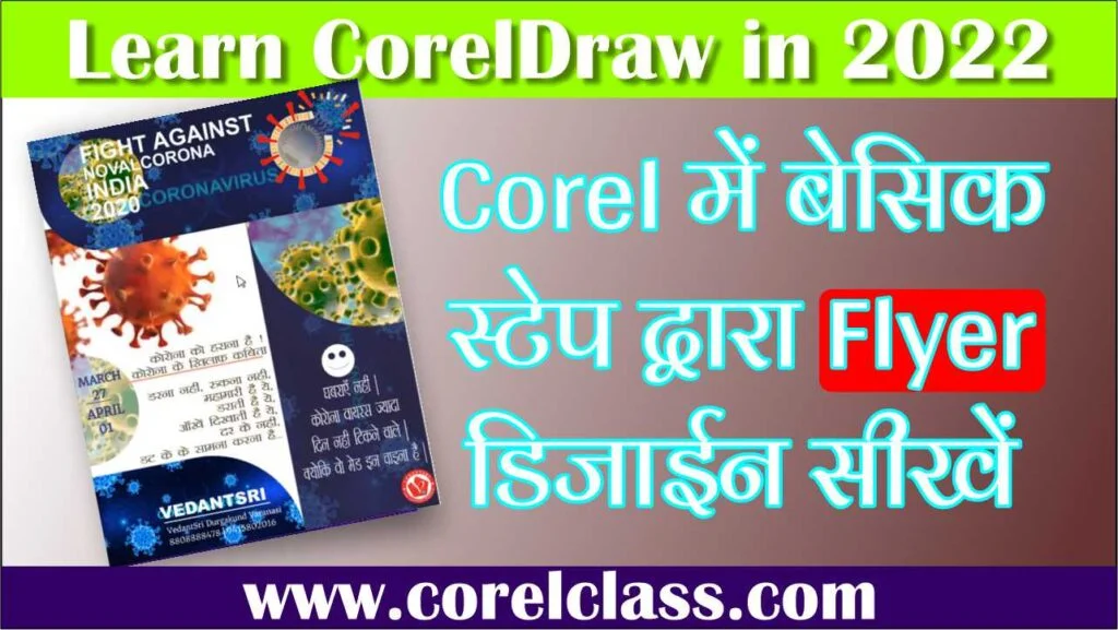 Corona Poster in Corel Class - CorelClass.com Corona Poster in Corel Class
