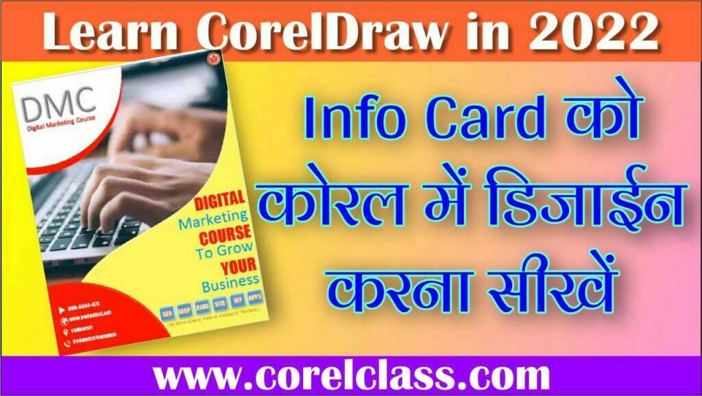 InfoCard Design in Corel Class VedantSri