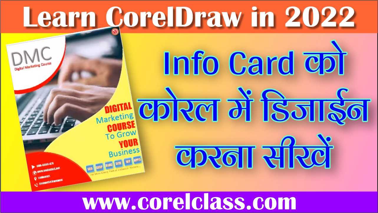 InfoCard Design in Corel Class VedantSri