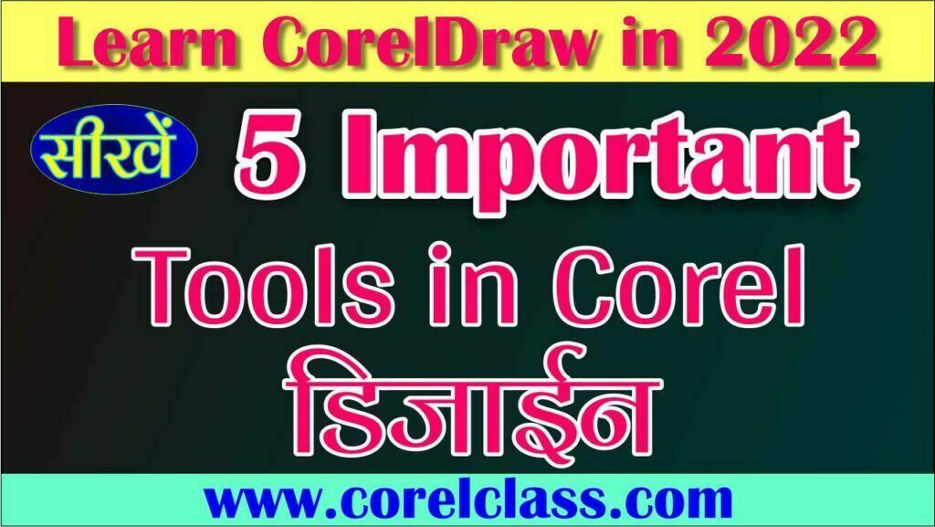 Important Tools in Corel Class Corel Class